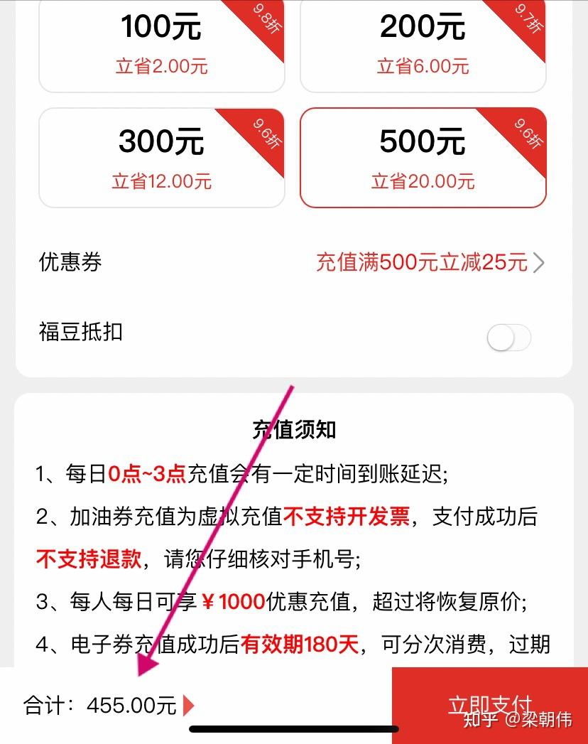 4打开(加油广东)app或者打开小程序(大家来加油)点击底部易捷钱包