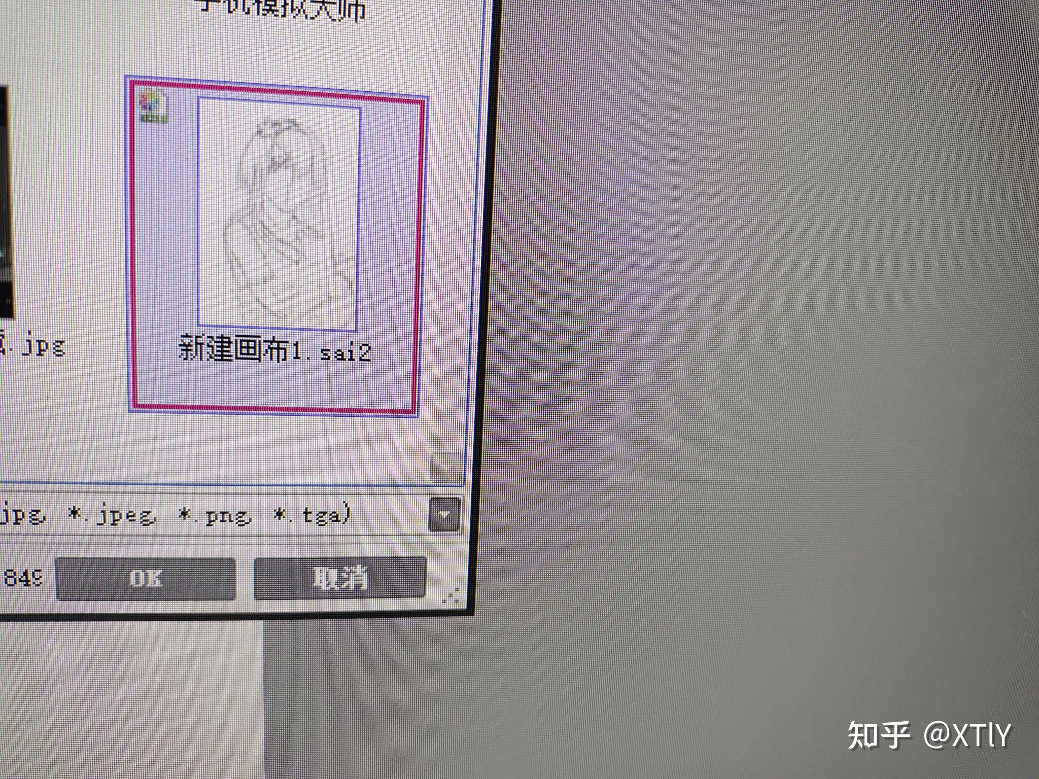 请问sai2画完后保存后来打开出现文件的内容已损坏怎么办