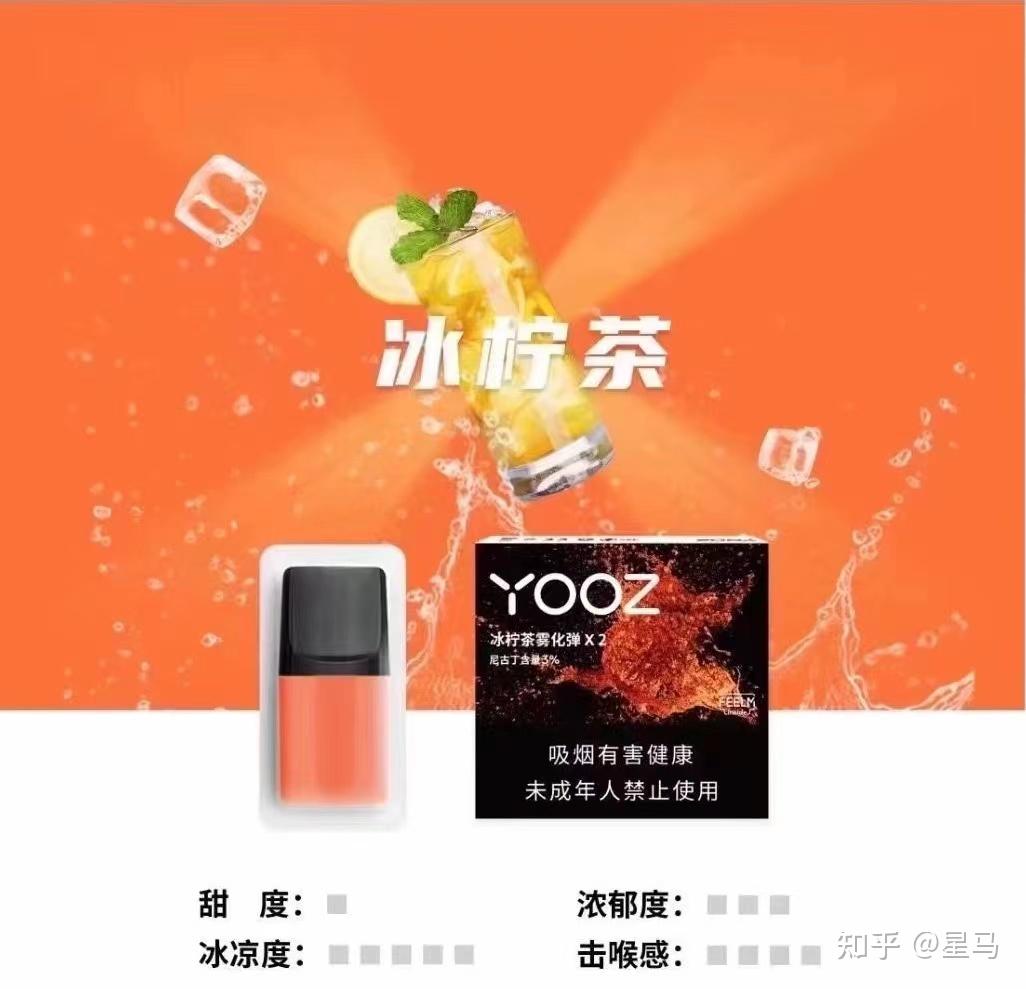 yooz烟油图片