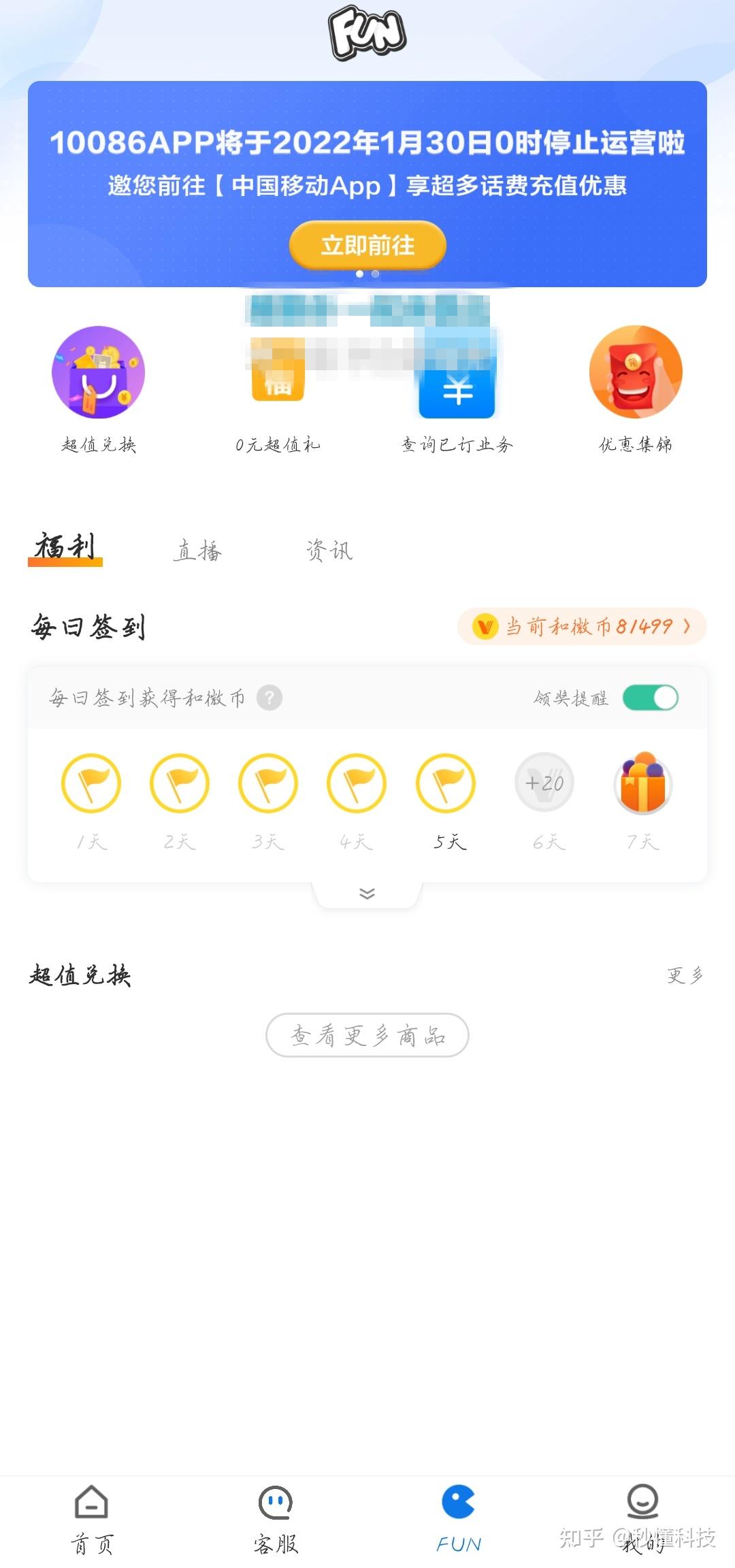 中国移动将于 1 月 30 日停止运营 10086App - 知乎