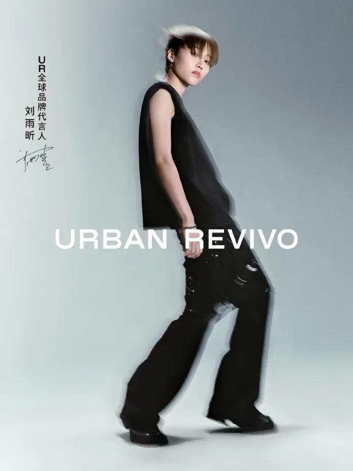 5 月 16 日,快时尚品牌「ur」宣布歌手刘雨昕成为首位全球品牌代言人.
