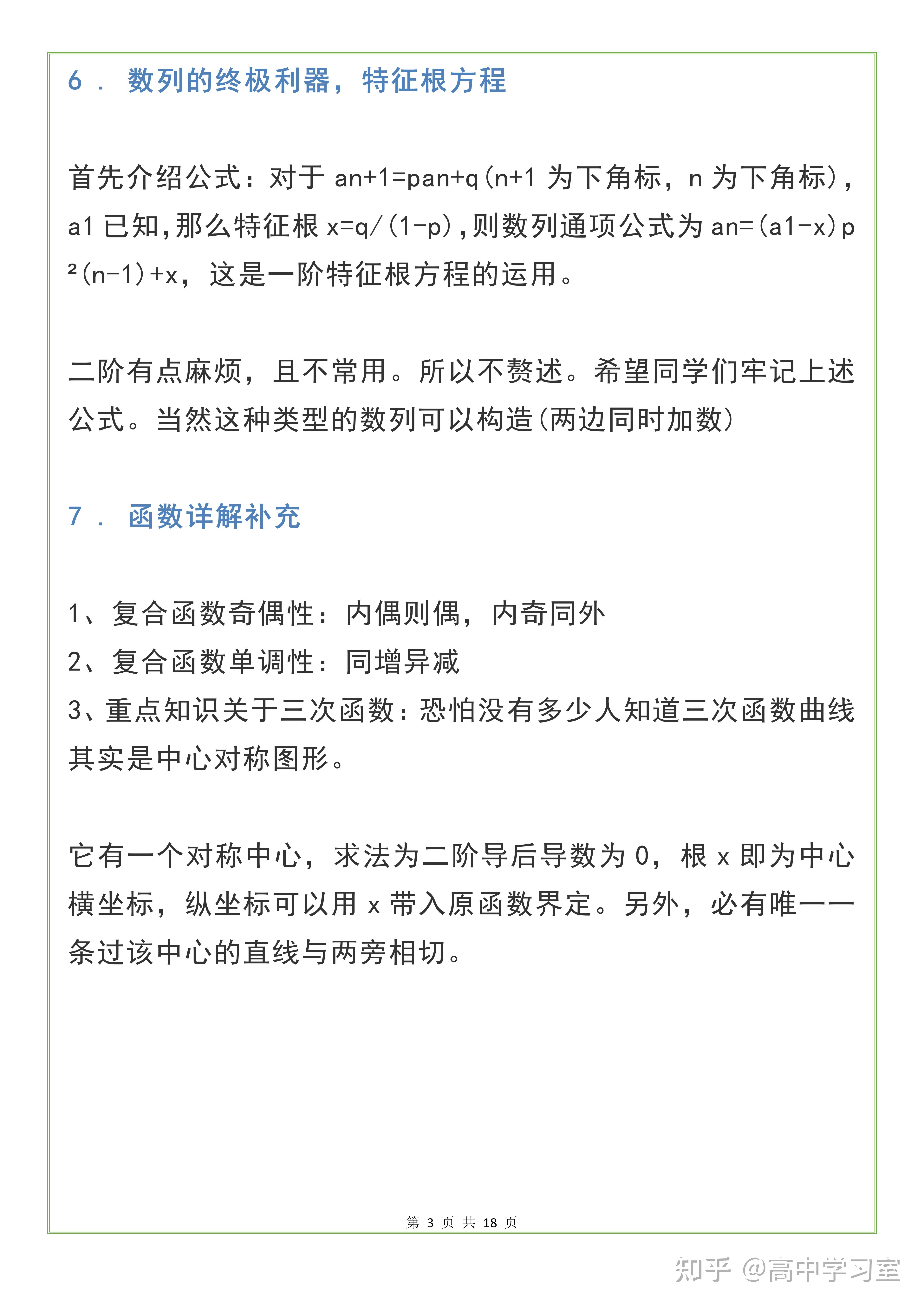v2-c87983d6b7a223716bef96dc1fd50c48_r.jpg
