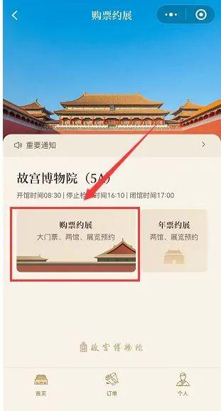 【最新】2024北京故宫门票预约指南!附预约入口~ - 知乎