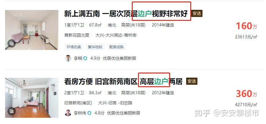 买房子时，“中户”和“边户”该怎么选？内行人这样建议 - 知乎