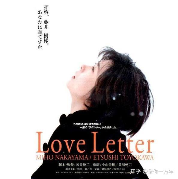 编导视听语言 岩井俊二电影 情书 视听语言分析 知乎