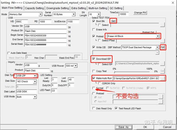 Smi mass production tool не видит флешку