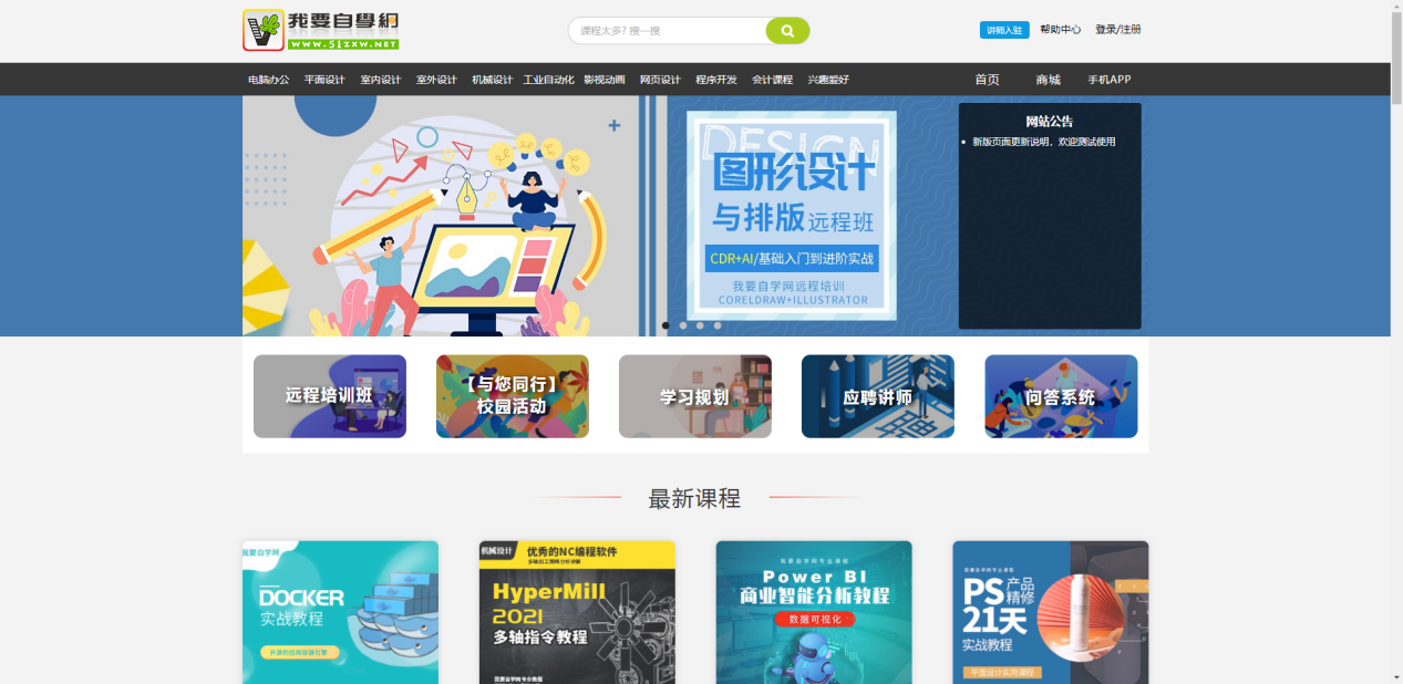 1.我要自学网