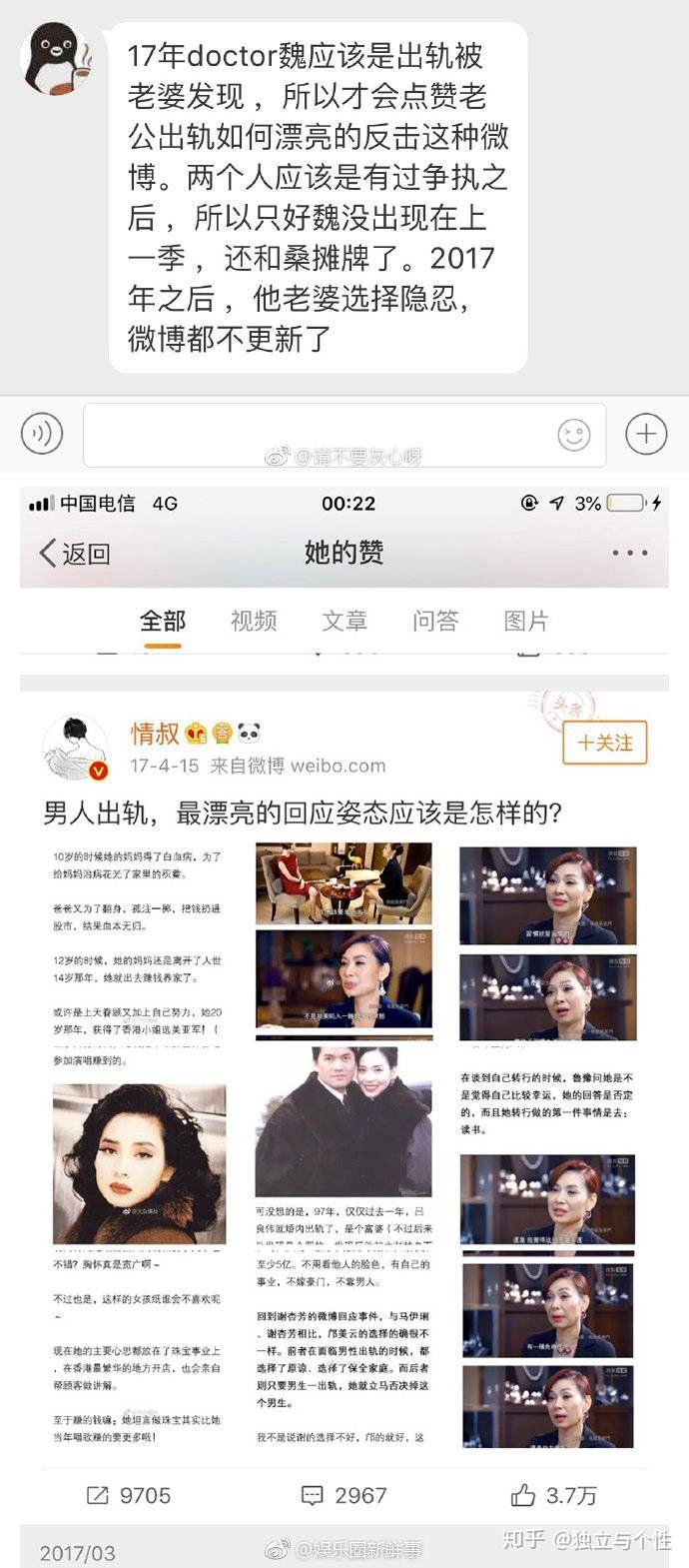 最强大脑制作人桑洁和魏坤琳(dr.魏)什么关系?