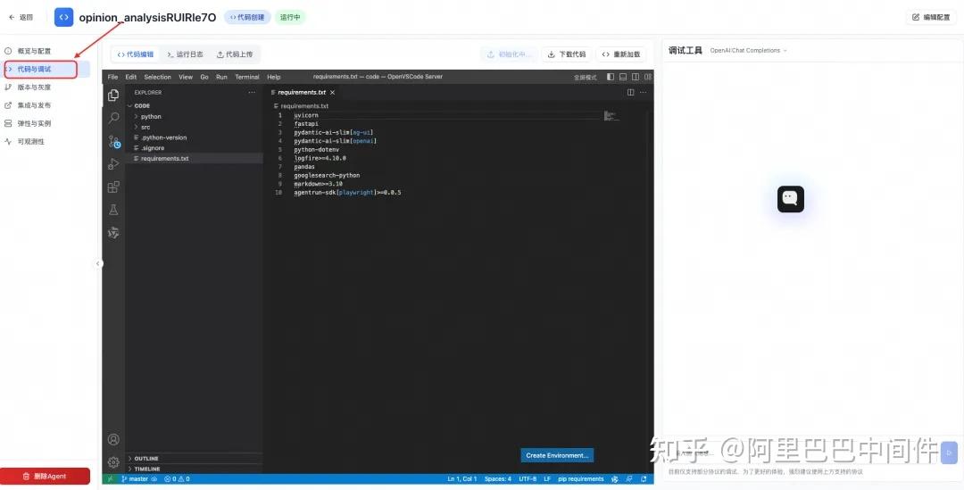AgentRun：当 Serverless 与 AI Agent 结合，如何颠覆传统的舆情分析模式？ - 知乎