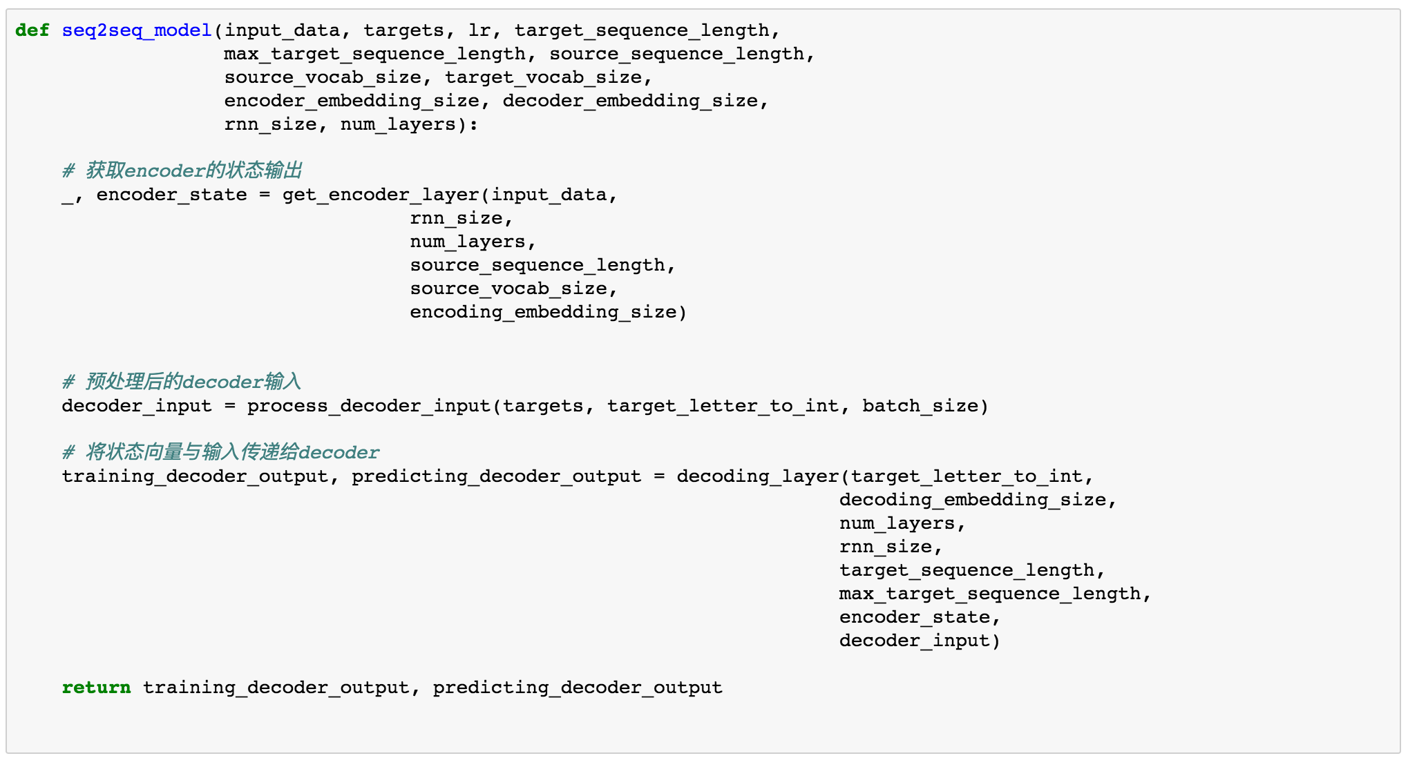 从Encoder到Decoder实现Seq2Seq模型 - 知乎