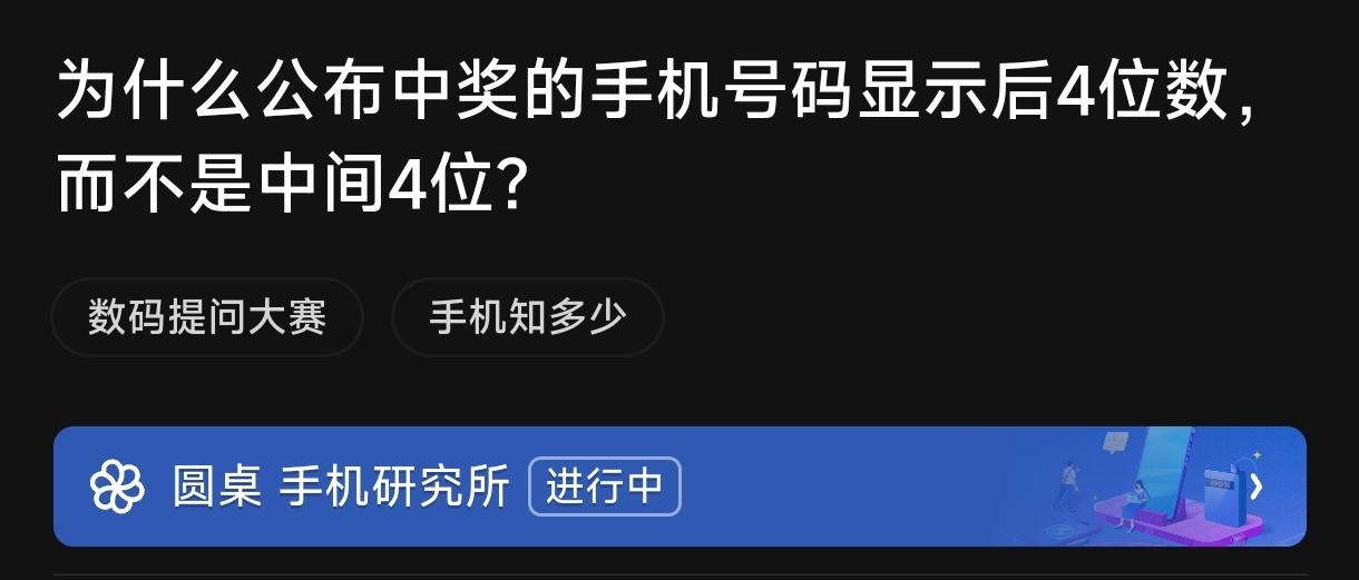 虚拟手机号与正常手机号码区别在哪儿找