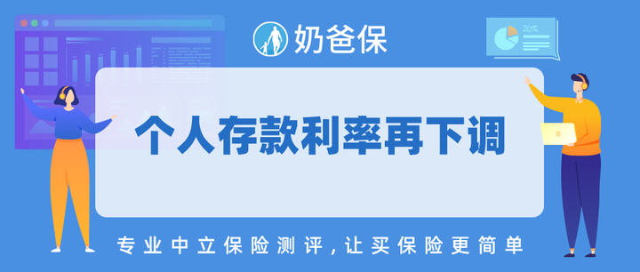 个人存款利率再次下调,钱还能放在哪里?挪储什么意思? - 知乎