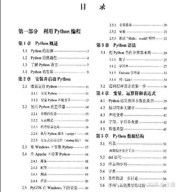 Python之父 零基础必看 Python程序员指南 让你赢在起跑线上 知乎