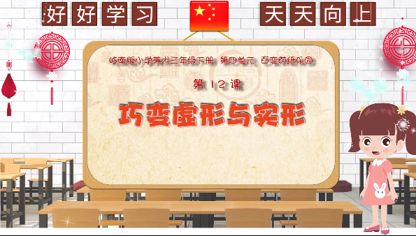 巧变虚形与实形 剪纸线上教育专题案例 知乎 巧变虚形与实形 剪纸线上教育专题案例 知乎