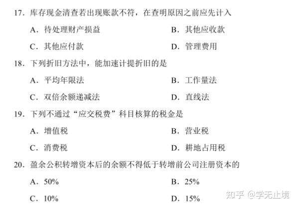 考试内容总结六2022单招财经类考试依据及样题附答案