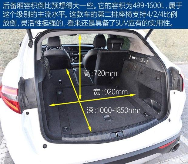 你开起来很有意思各方面测试stelvio