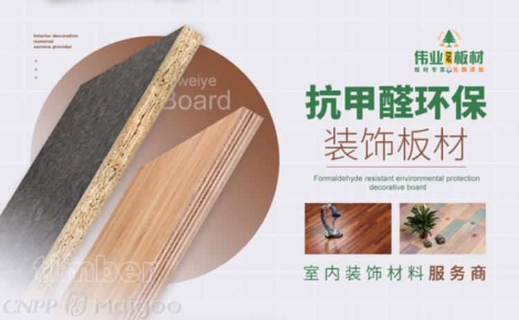 最新胶合板品牌排名 三合板-多层板十大品牌(Maigoo) - 知乎