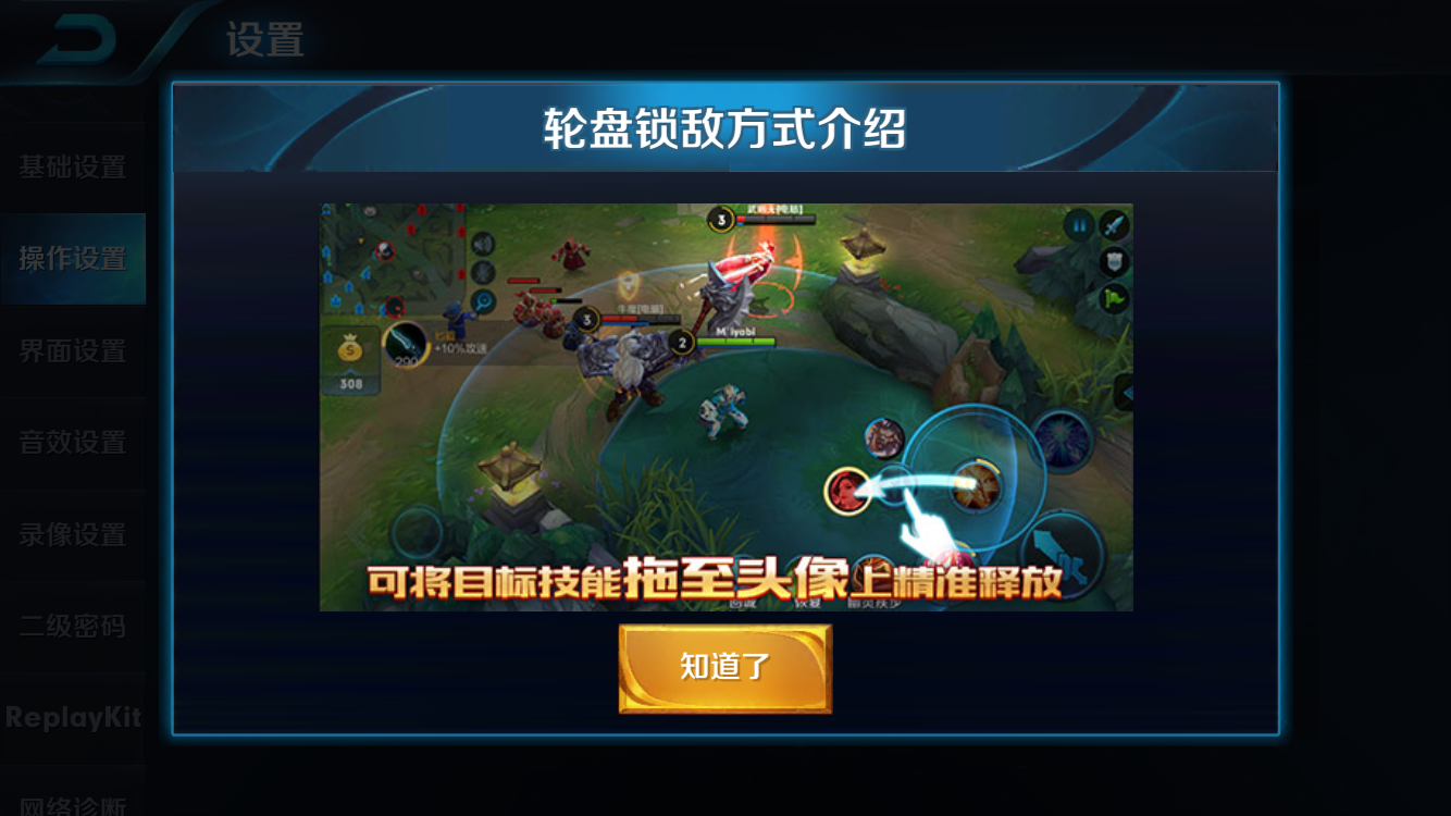 王者荣耀 亚瑟 宫本 太一 之类的大招 如何百分