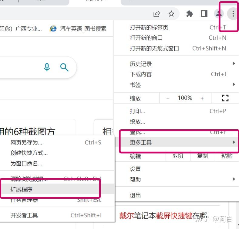 crx文件，crx文件怎么放入浏览器中