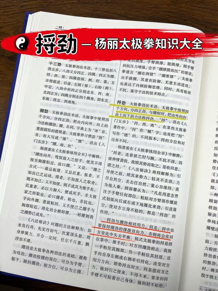 捋劲-杨丽太极拳知识大全 - 知乎