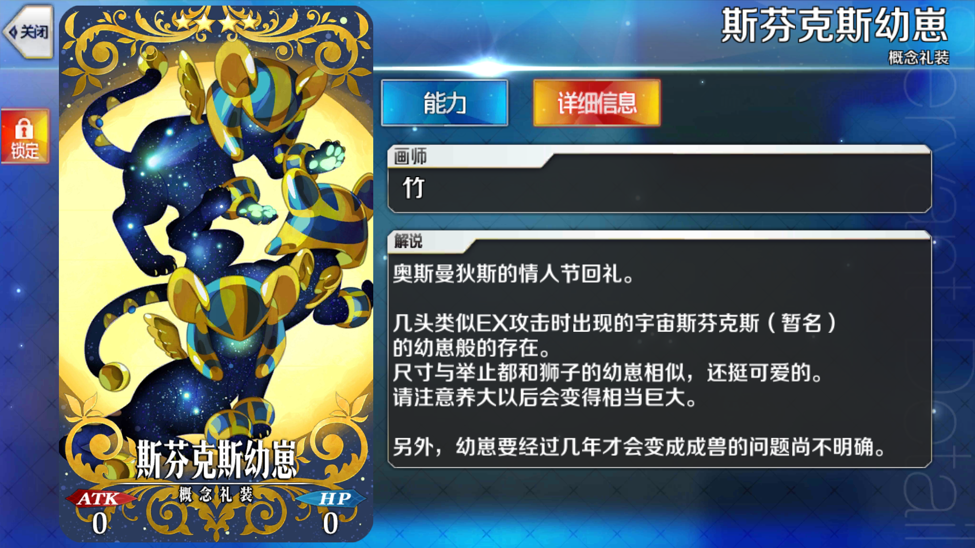 大佬们fgo情人节第一个换的是谁的巧克力