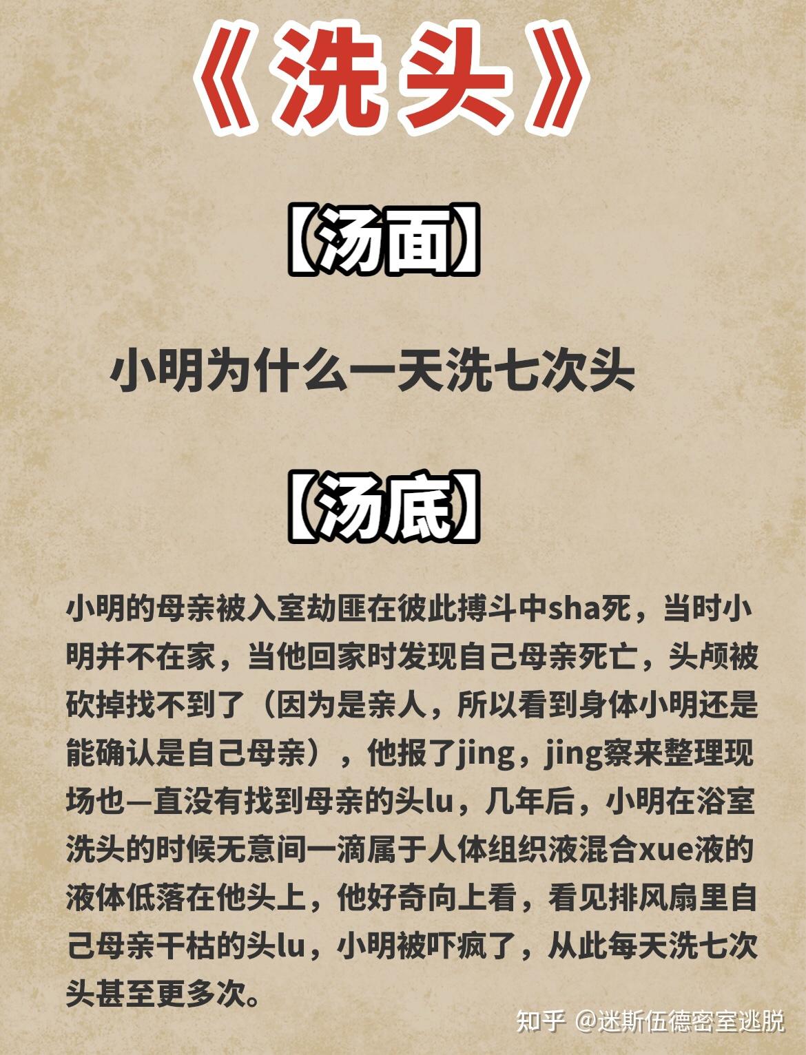 海龟汤无厘头搞笑知乎图片