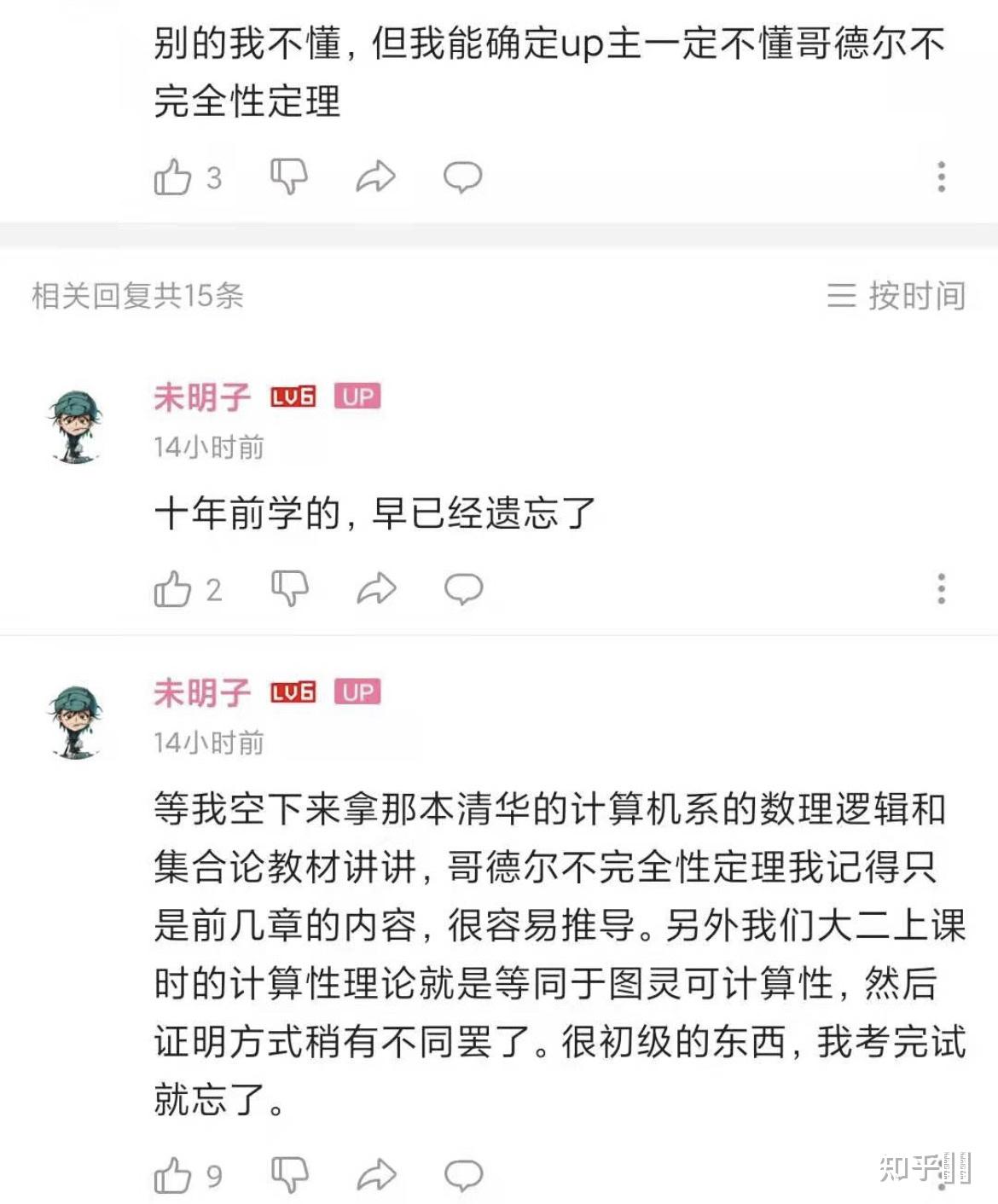 如何看待未明子说逻辑实证主义已经失败,分析哲学的分析性是一种神话?