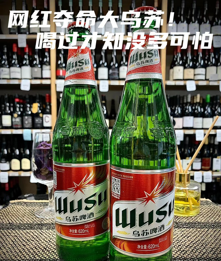 为啥新疆的乌苏啤酒会被网友称为是夺命大乌苏新疆的朋友表示喝2瓶就