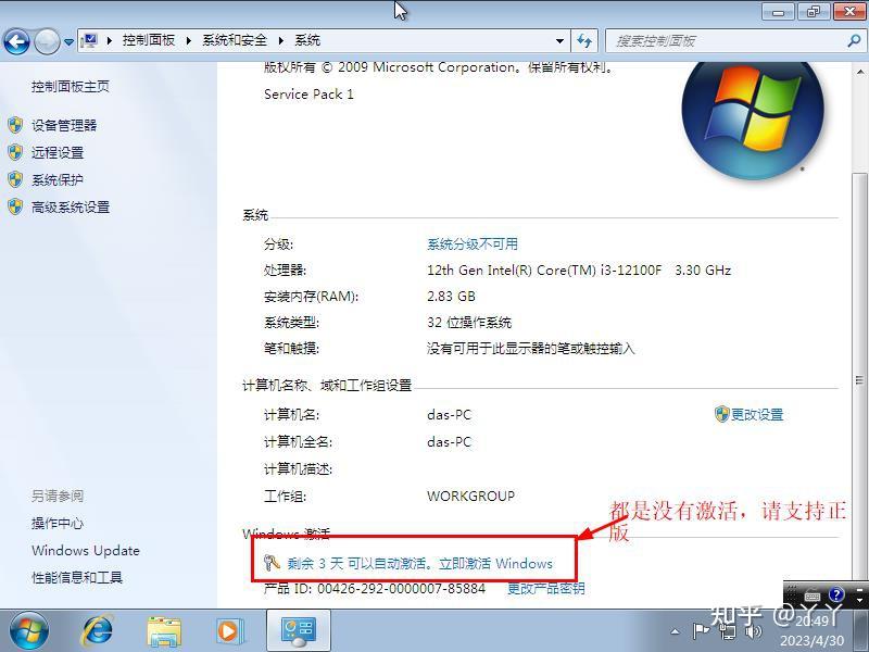 新手入门装原版win7系统 - 知乎