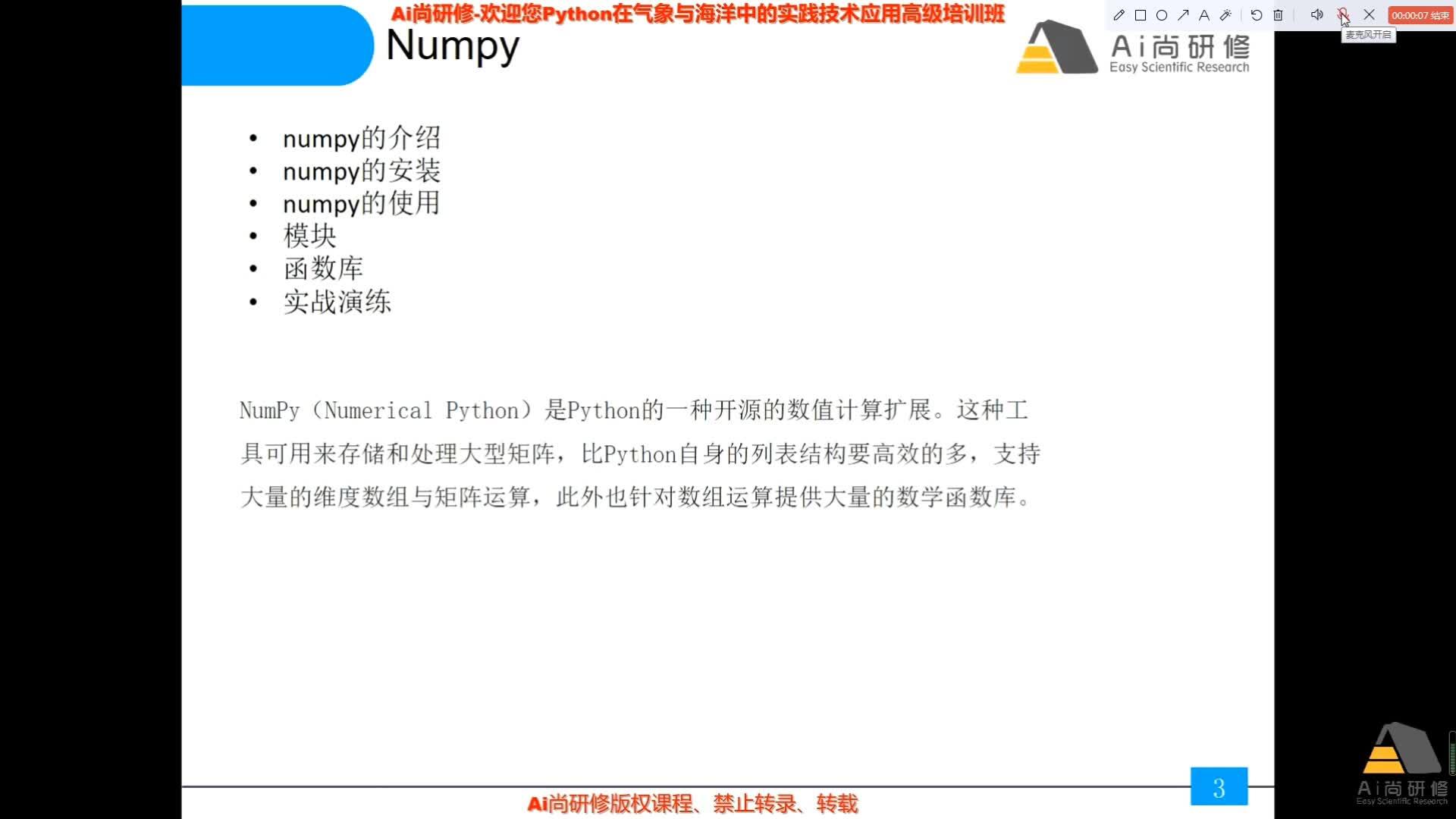 想用python做一个海洋数据的可视化，但是不会用国家海洋科学数据中心的数据，有没有大佬讲解一下？ - 知乎