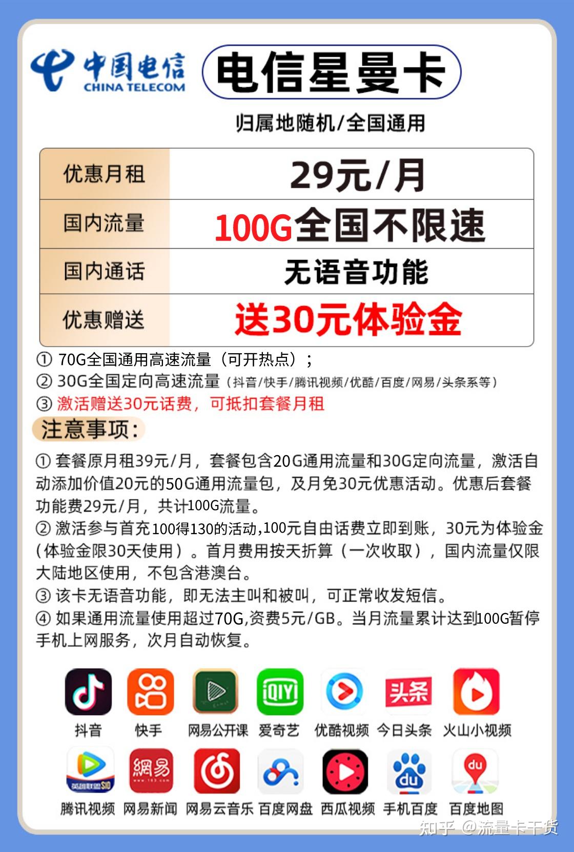 广东移动套餐价格表2023(中国移动流量套餐价格表2023年)-第2张图片-鲸幼网