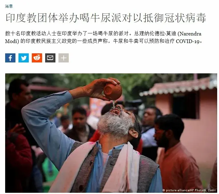 印度人喝牛尿吃牛粪,到底是圣牛传统,还是驭民之术? - 知乎