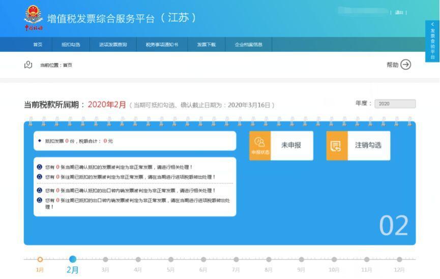 会计人好消息来啦无盘也能勾选发票多地税局新功能强势上线附详细步骤