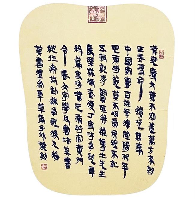 「中国书法」龚勋：突破清人隶书笔法把握朴茂 - 知乎