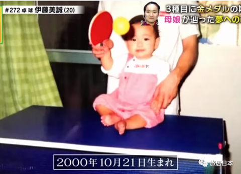 伊藤美诚 知乎 伊藤美诚 知乎