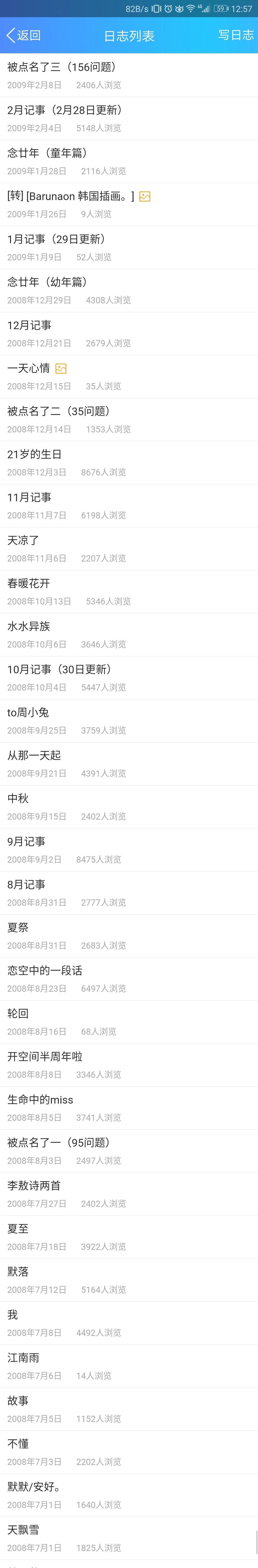 qq空间获赞明细=空间的赞的顺序是怎么样的