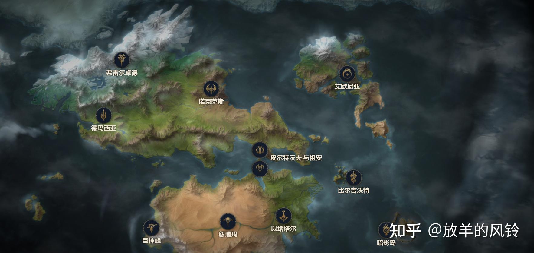 我们按照,环境—人物 事件的逻辑细细的说,先放一张符文之地的地图.