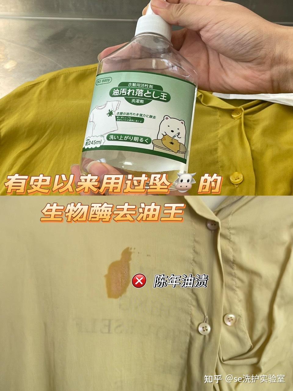衣服上的油渍去不掉?这个方法让油渍轻松消失! - 知乎