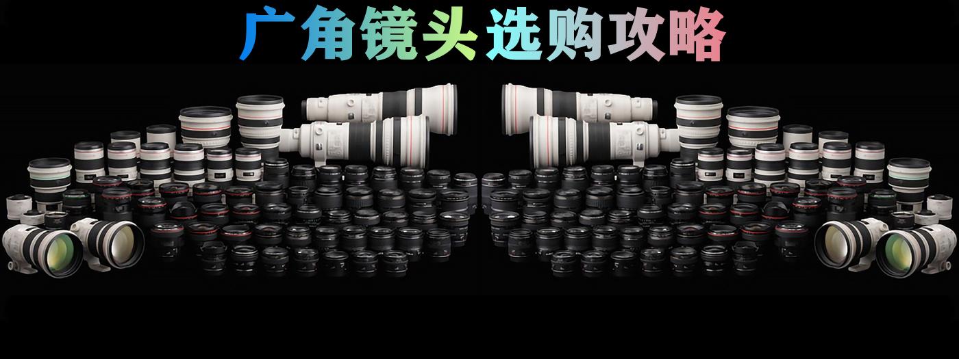 21广角镜头推荐哪款牌子好 4100字选购攻略 知乎 21广角镜头推荐哪款牌子好 4100字选购攻略 知乎