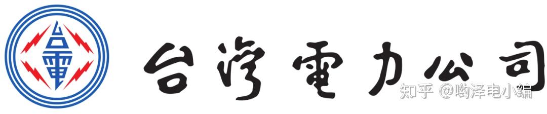 说说台湾省的电力 - 知乎