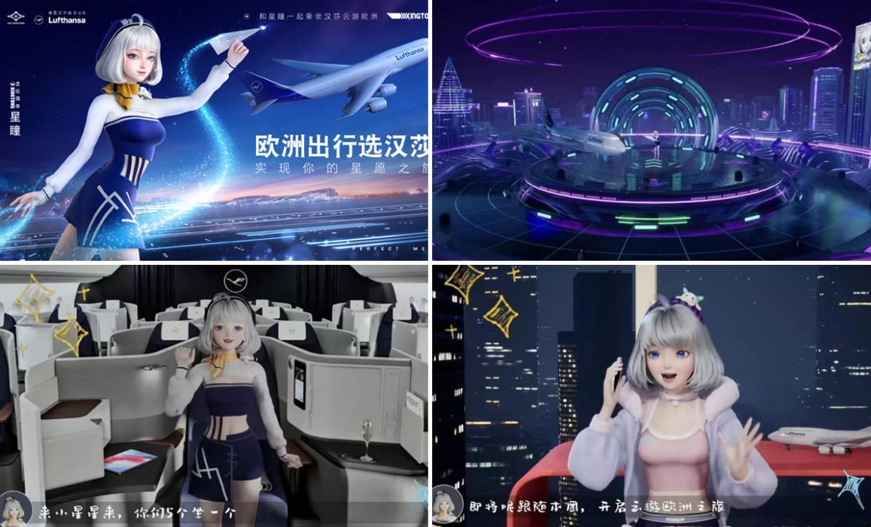 虚拟偶像星瞳联动汉莎航空，打破次元探索虚拟人直播互动新玩法 - 知乎
