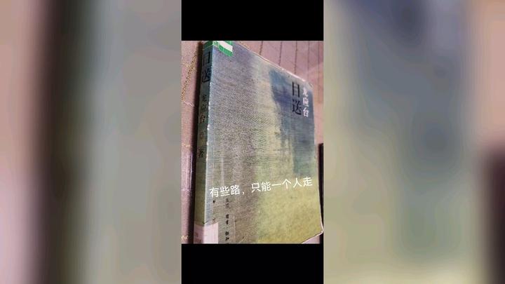 有些路,只能一个人走 | 读龙应台《目送》 - 知乎