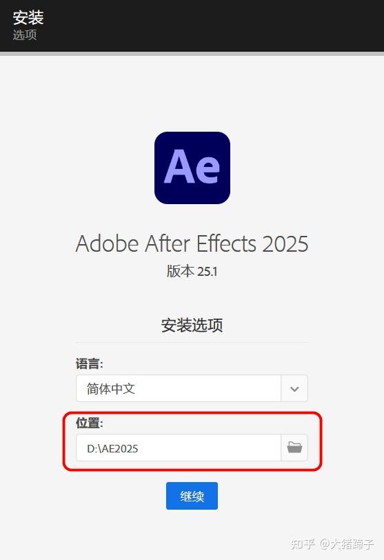 AE (Adobe After Effects) 2025 最新版本 特效软件丝滑下载安装 - 知乎