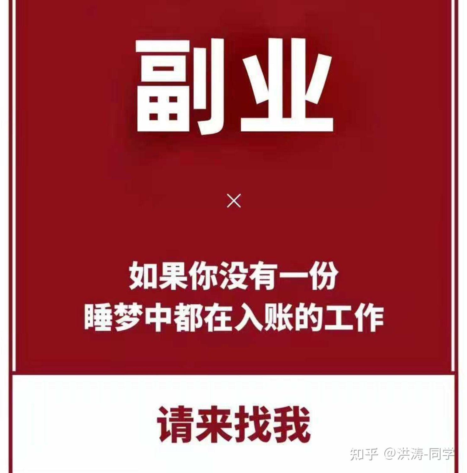 为什么越来越多的人想做副业