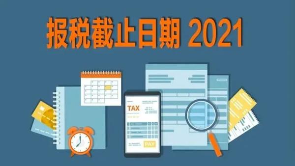 美国国税局延迟报税截止日期至5月17日 安利几个省税小技巧 知乎