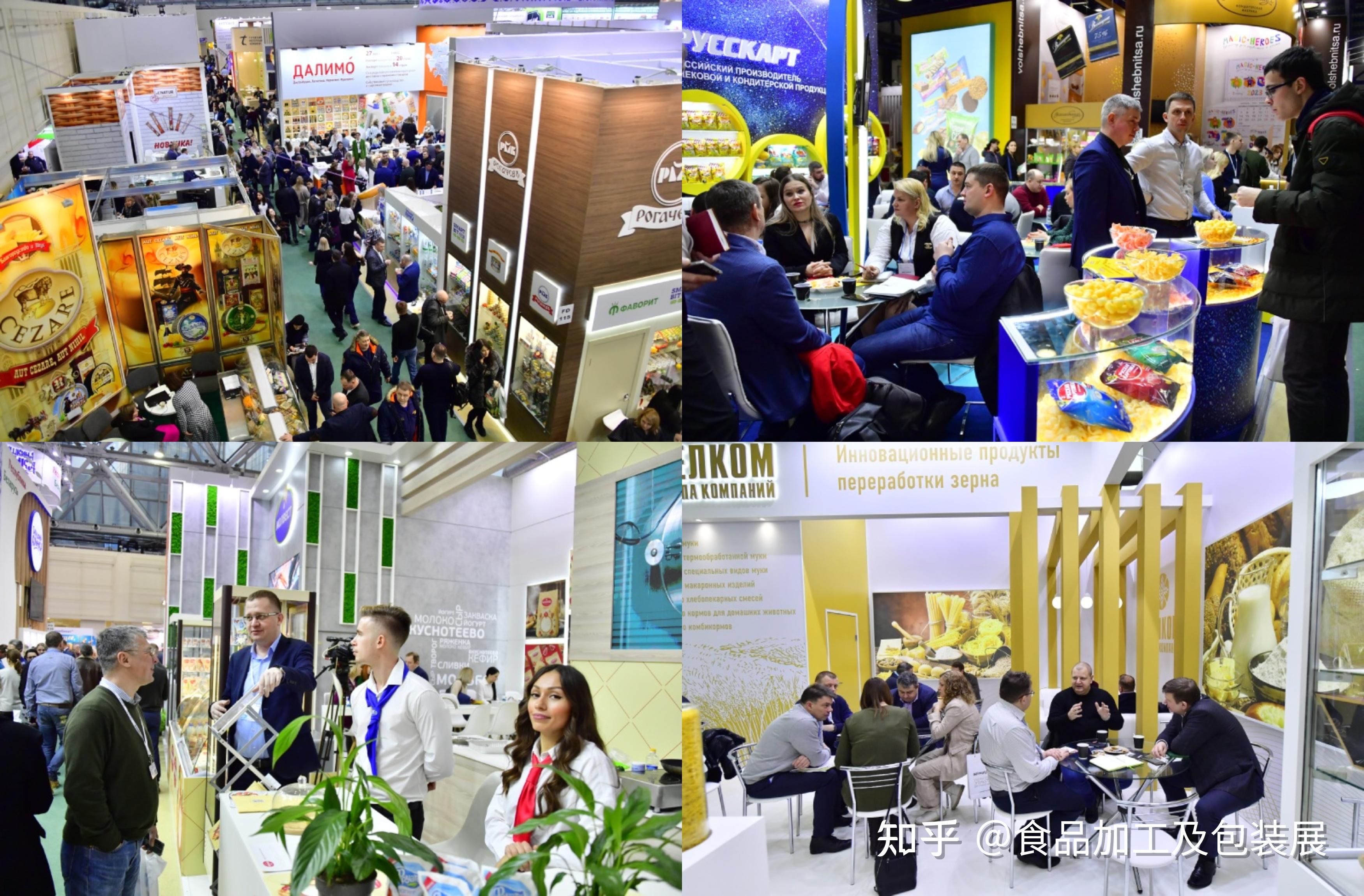 俄罗斯莫斯科国际食品展览会