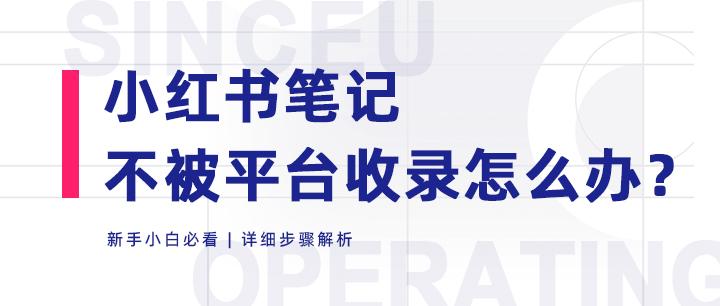 小红书笔记收录话题怎么设置？笔记收录话题怎么看？，小红书笔记收录话题设置与查看指南,小红书笔记收录话题怎么设置,小红书笔记收录话题怎么看,小红书笔记收录话题,小红书笔记,小红书,小红书笔记收录,第1张