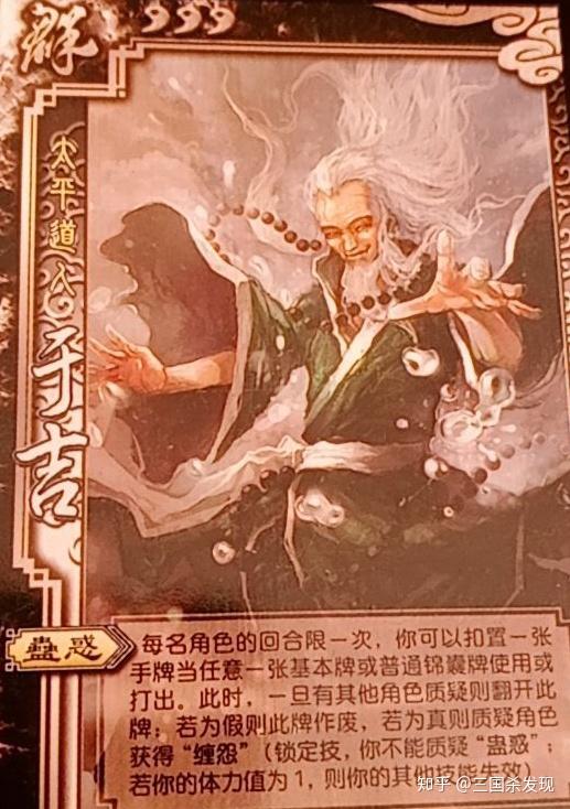 于吉这个牌虽然只有一个技能,但是也很强.