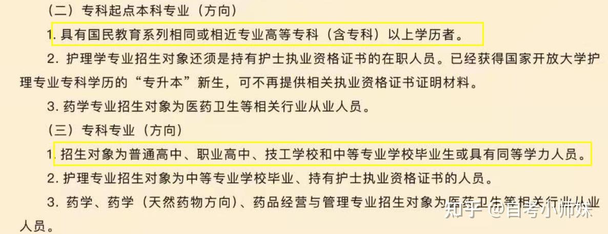 国开大学几月拿毕业证（自学和国家开放大学哪个学位更高）