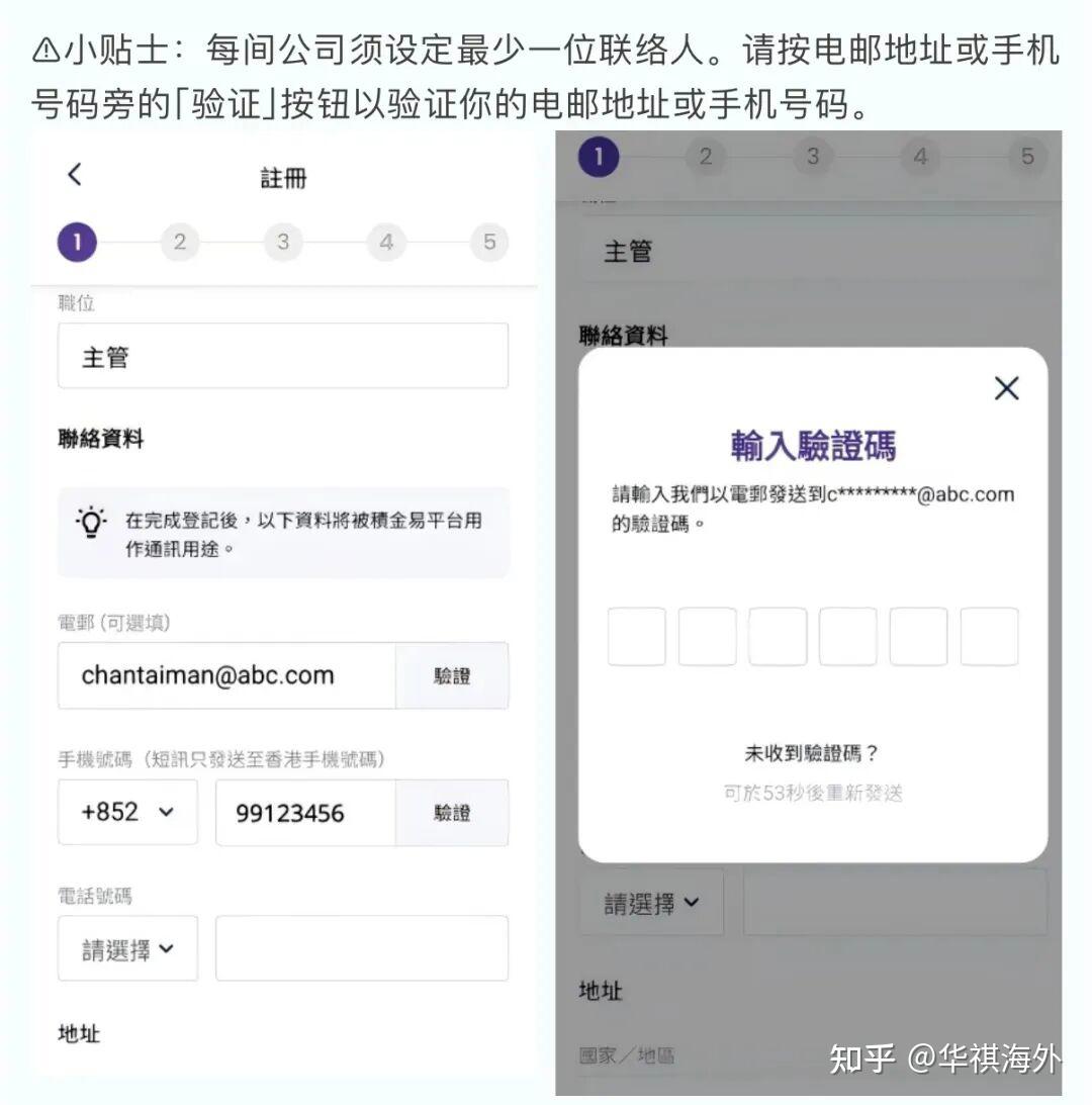 完善信息 注册